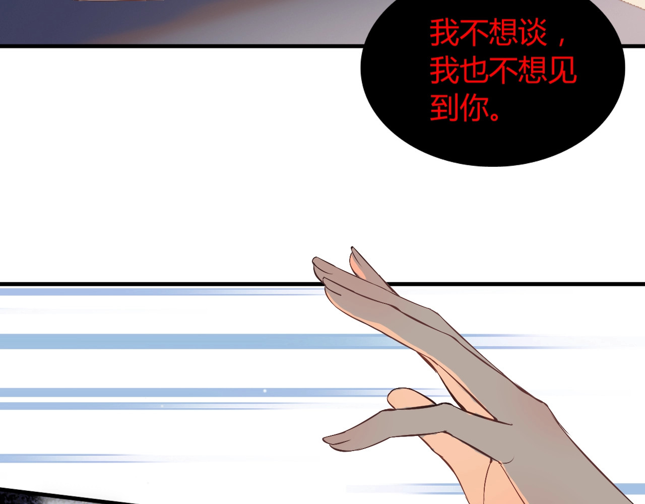 第198话 我被自己绿了？ 第 92 页