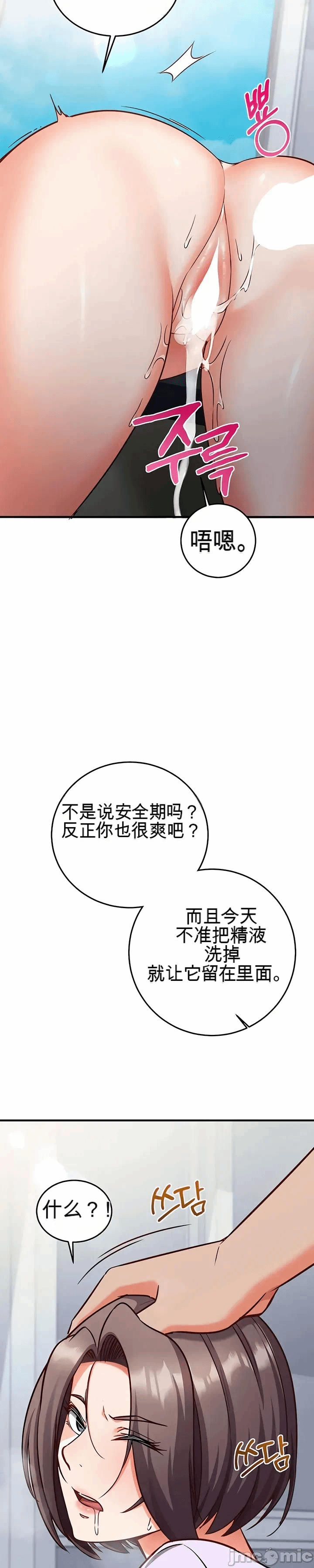 第20话 第 44 页