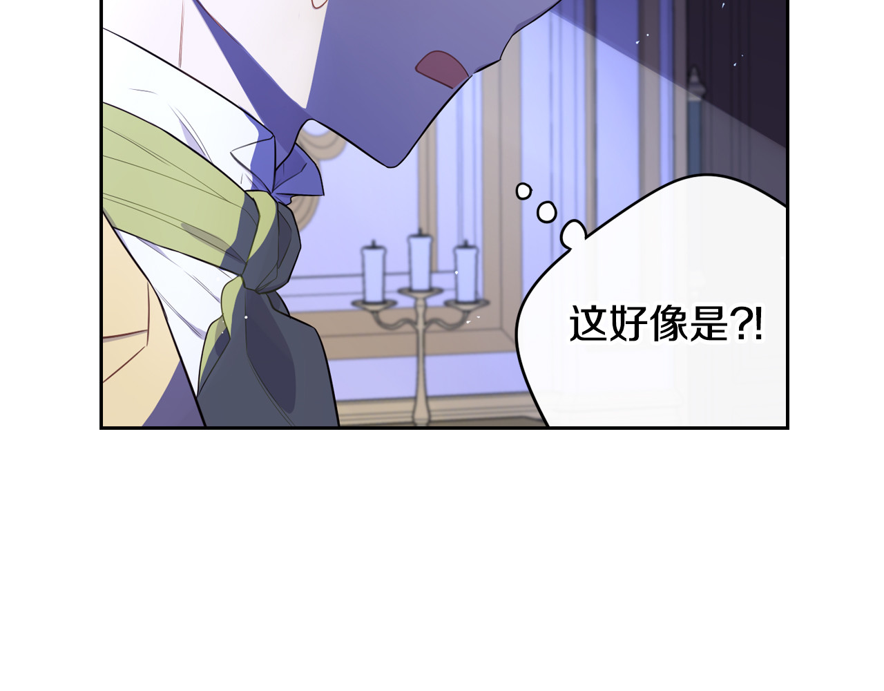 第52话 我睡了？我装的！ 第 68 页