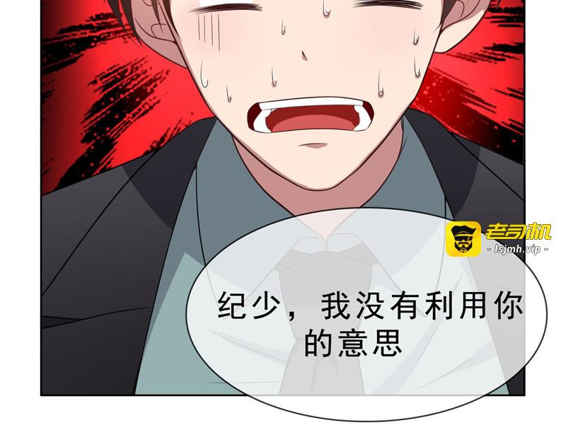 第32话 糟糕！是心动的感觉 第 135 页