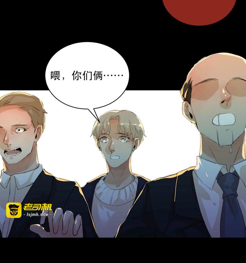 第75话 蜕变，无法遏制的欲望！ 第 31 页