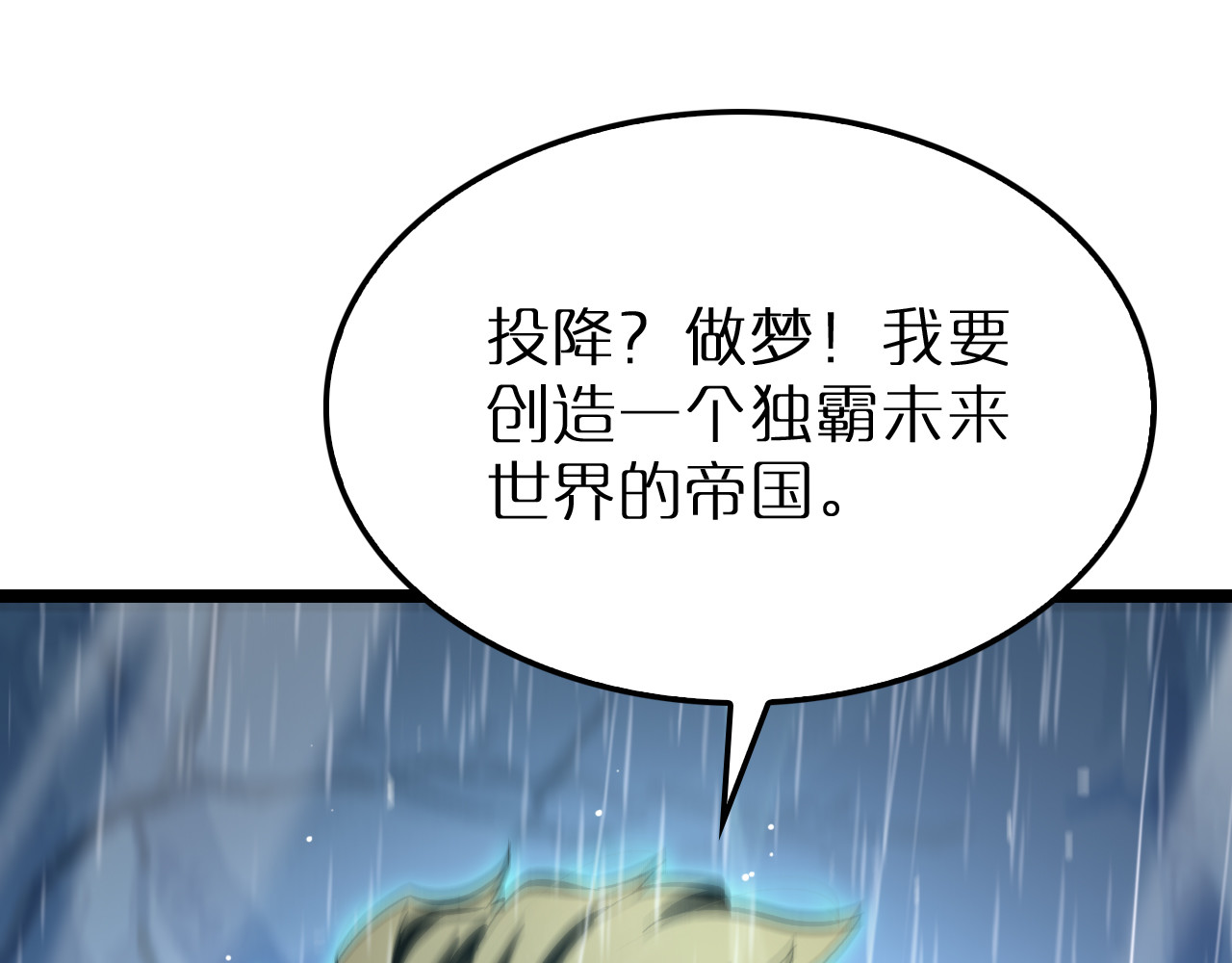 第215话 伏羲先祖 第 48 页