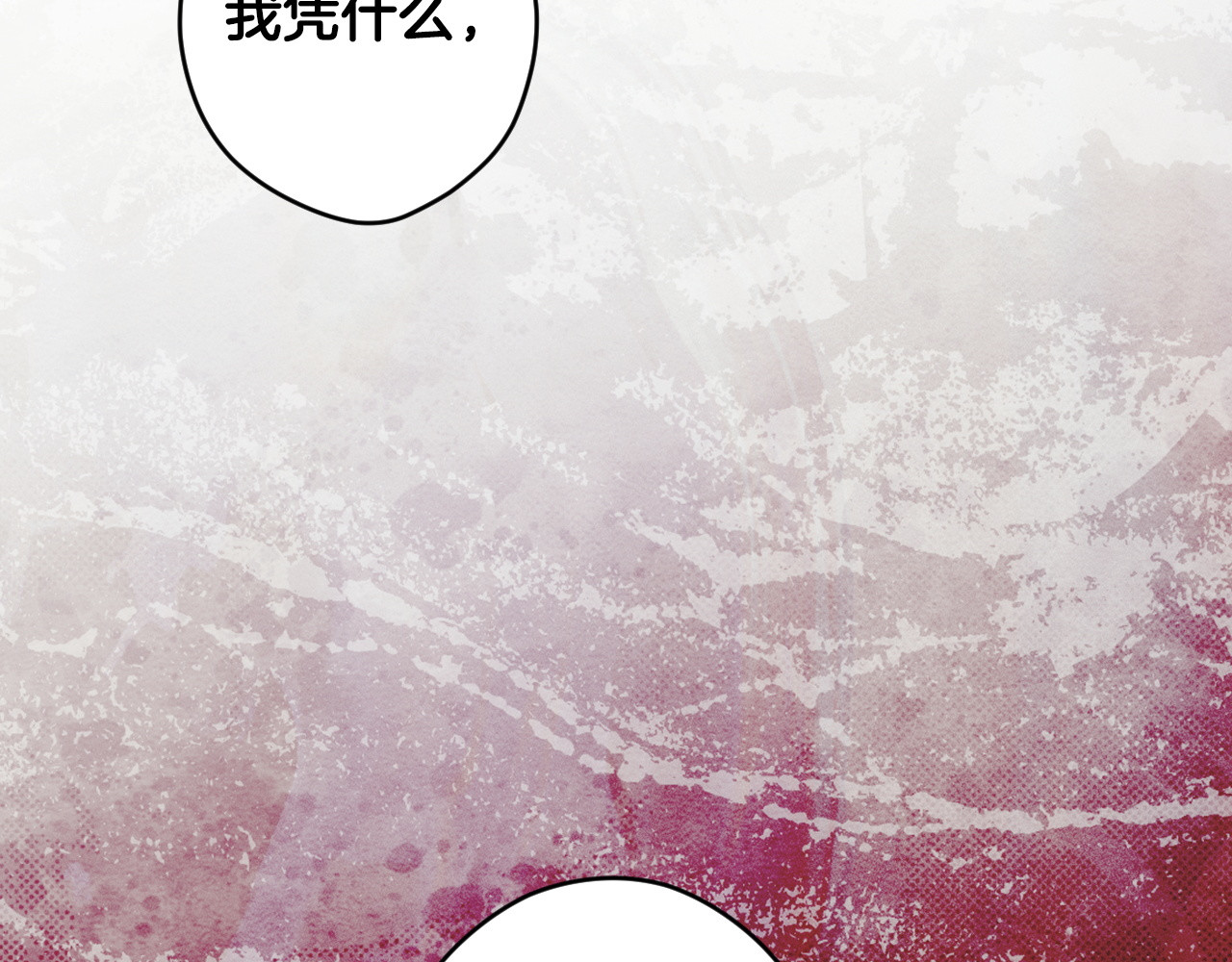第122话 化敌为友 第 6 页