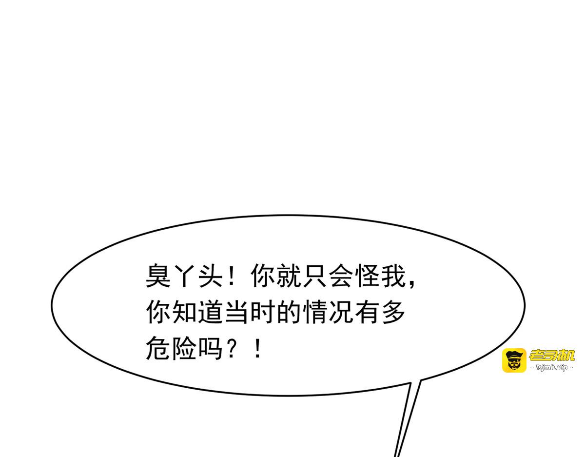 第63话 齐初夏和苏林颜互扯头发 第 91 页