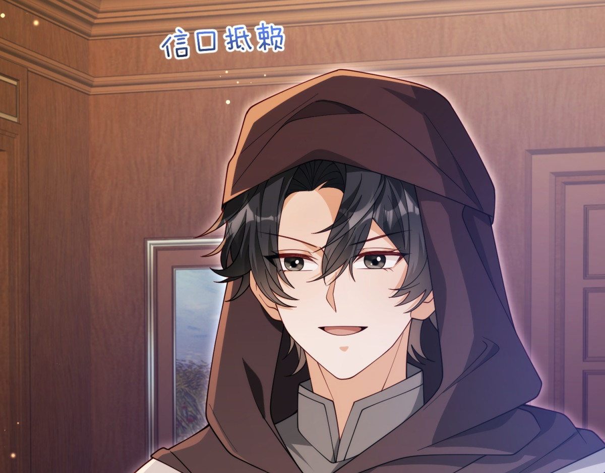 第34话 两枚绿宝石 第 116 页