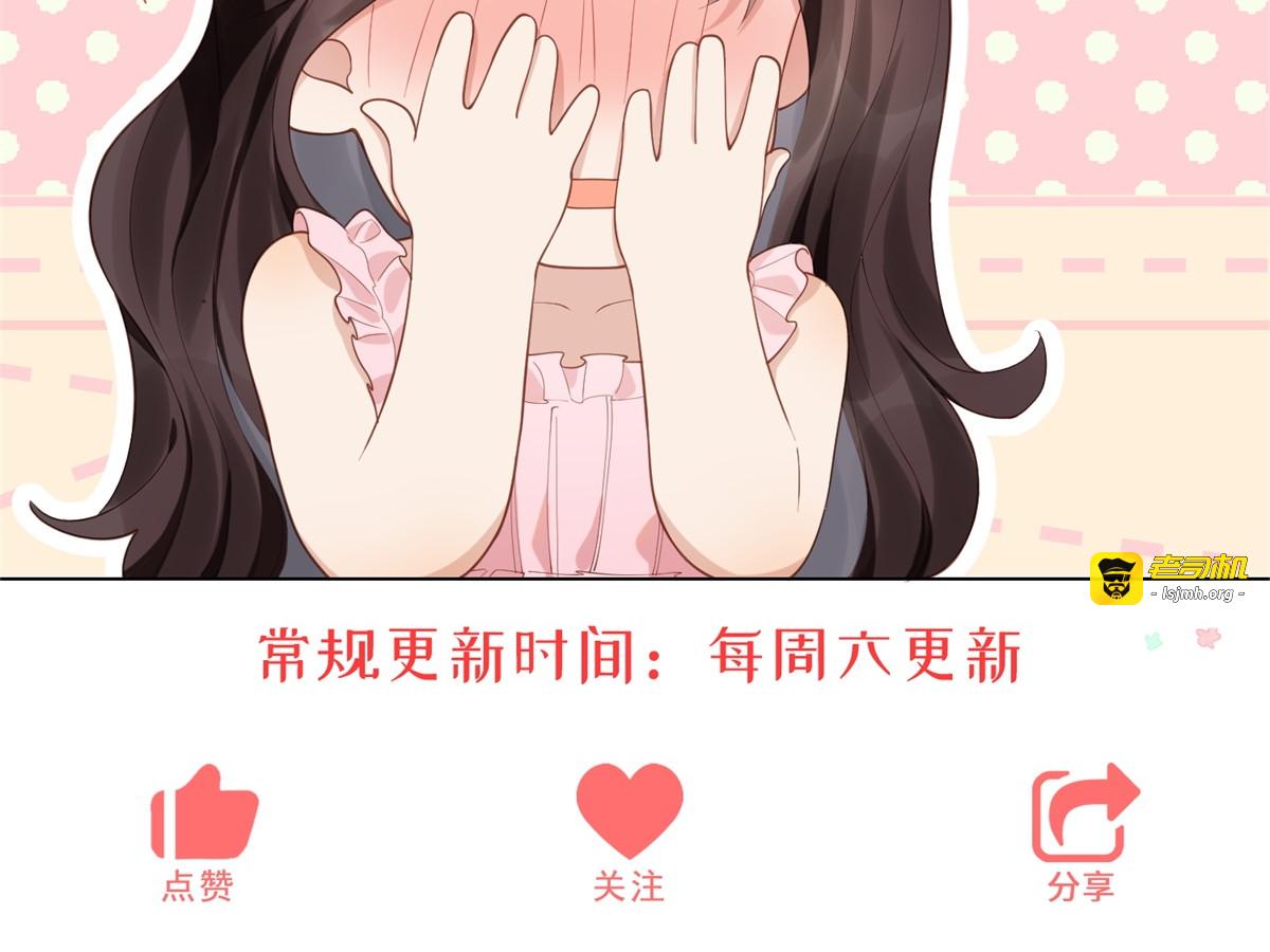 第18话 不被爱的才是小三！ 第 167 页