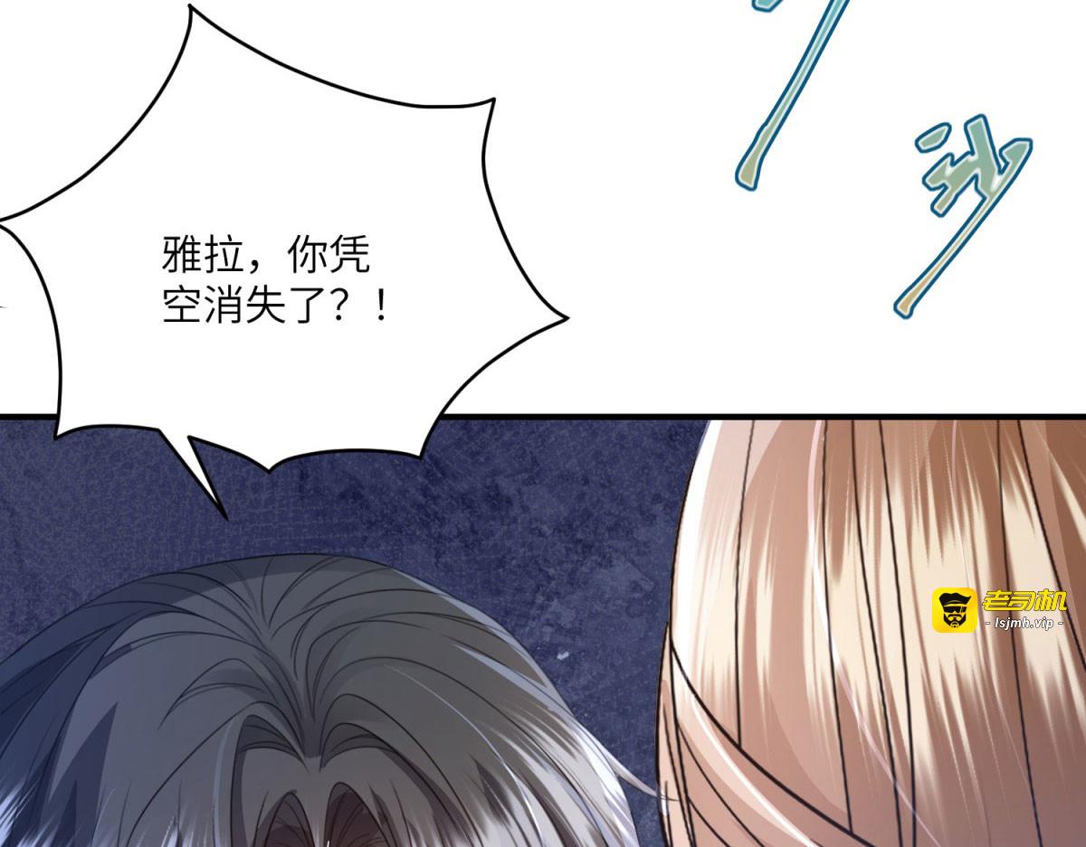 第23话 猝不及防的分离 第 7 页