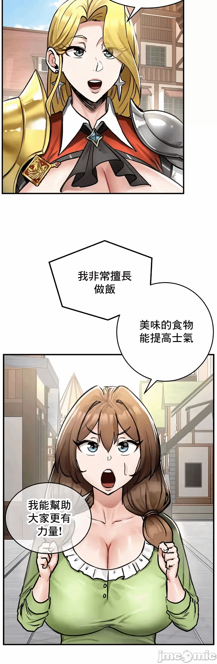 第28话 第 11 页