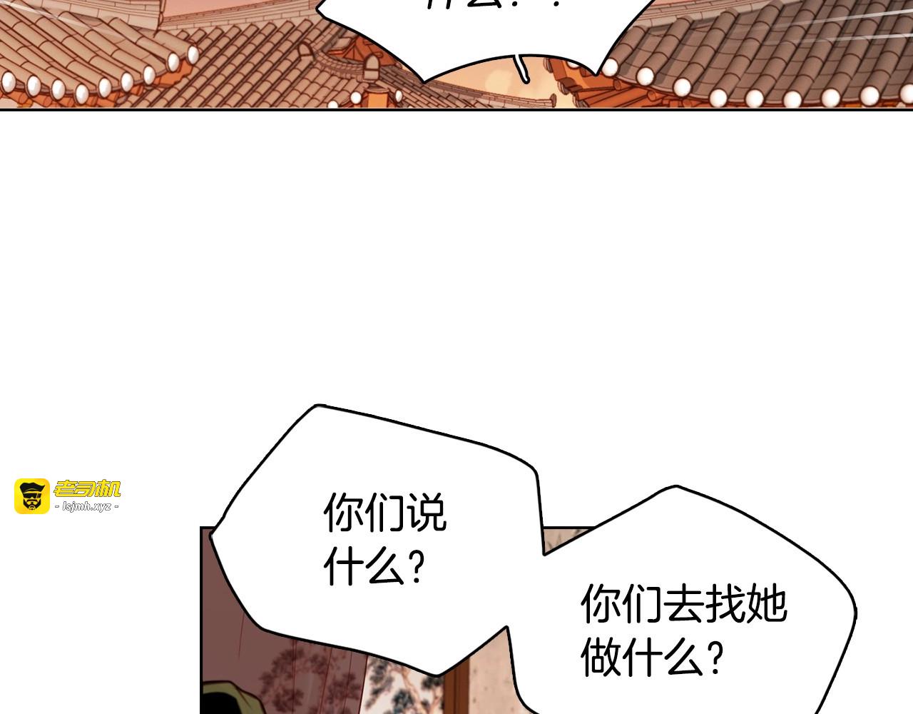 第81话 思他，念他 第 5 页