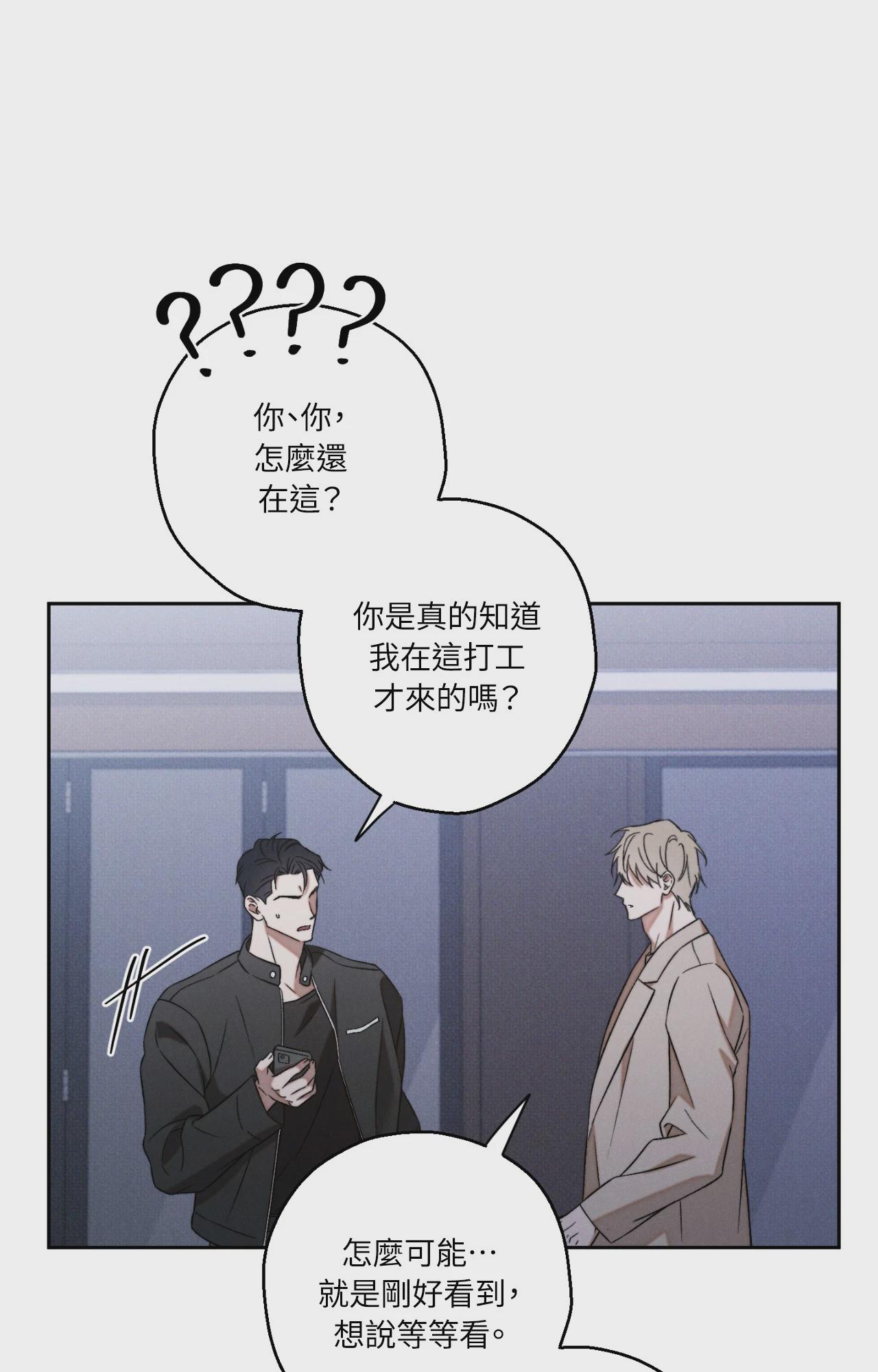 第5话 第 19 页