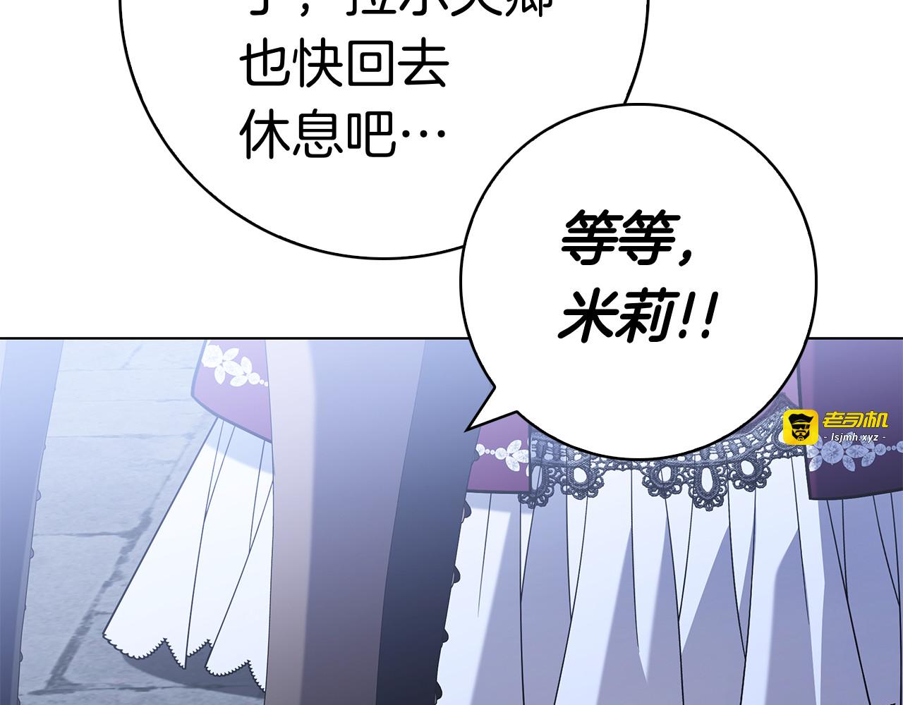 第21话 吃醋 第 67 页