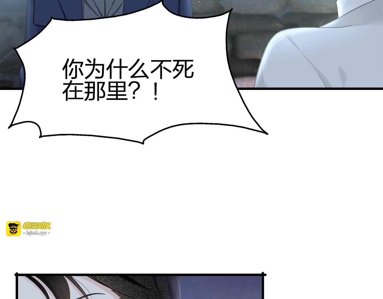 第54话 绝不会让你和宝宝有事 第 11 页