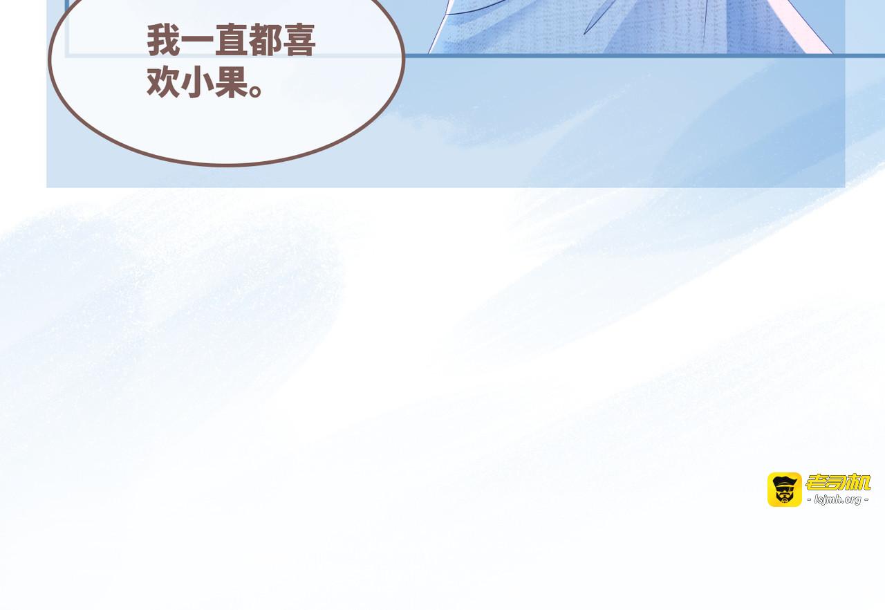 第45话 宠妹狂魔 第 63 页