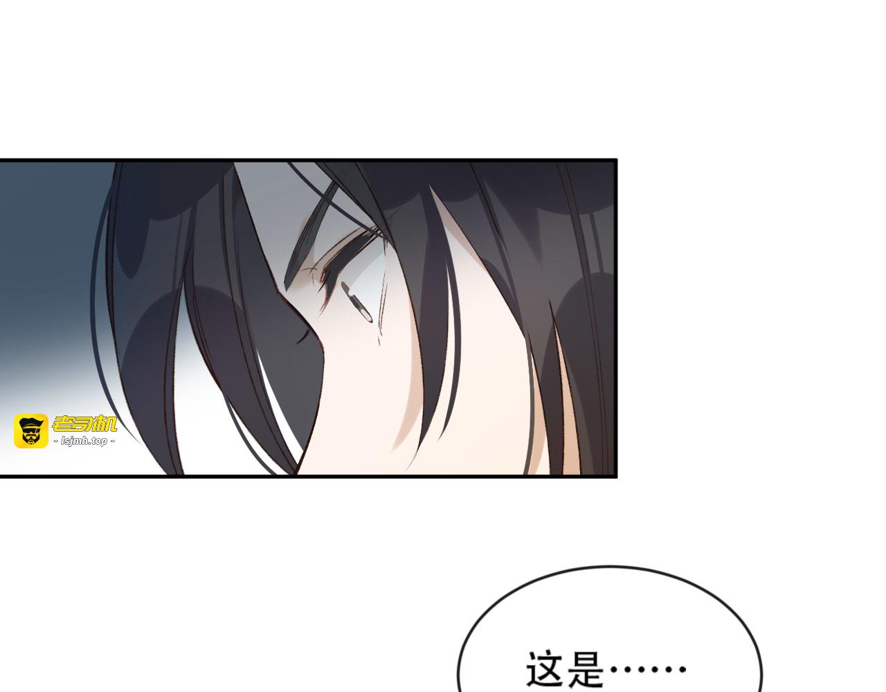 第17话 围猎 第 49 页
