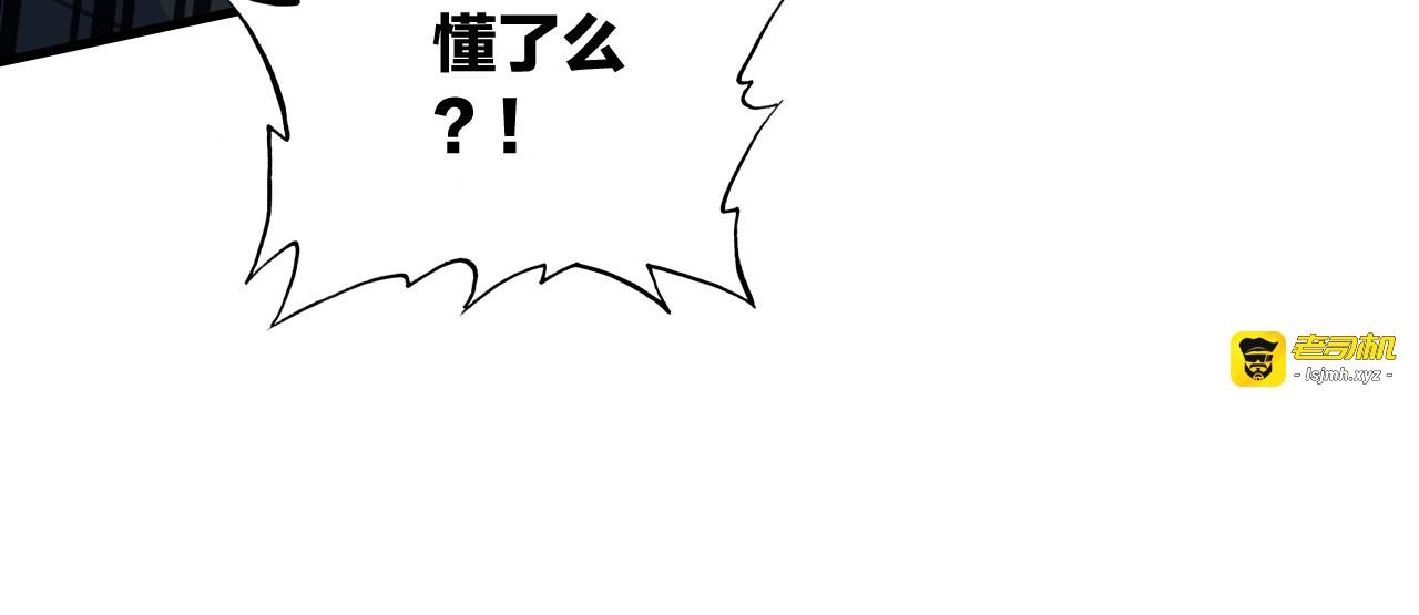 第2话 我叫厉星白 第 121 页