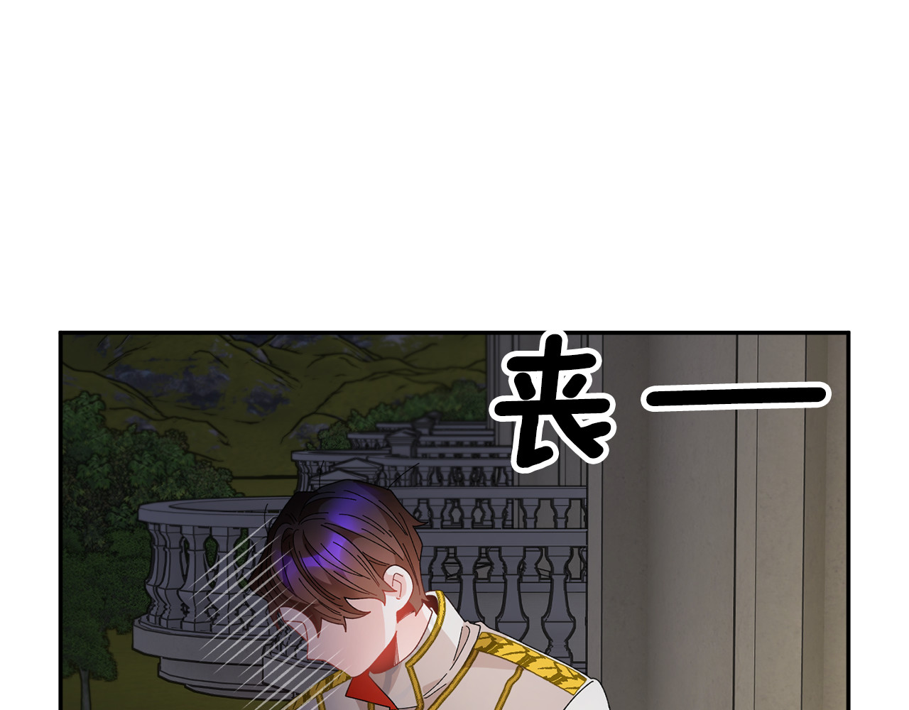 第81话 皇妃的回避 第 132 页