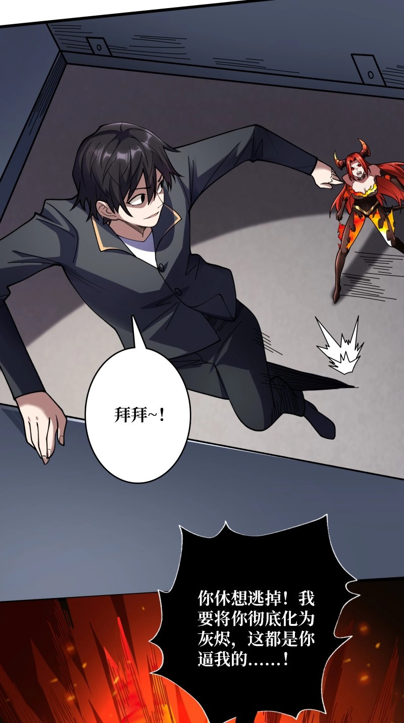 第130话 第130话 生死追击 第 12 页