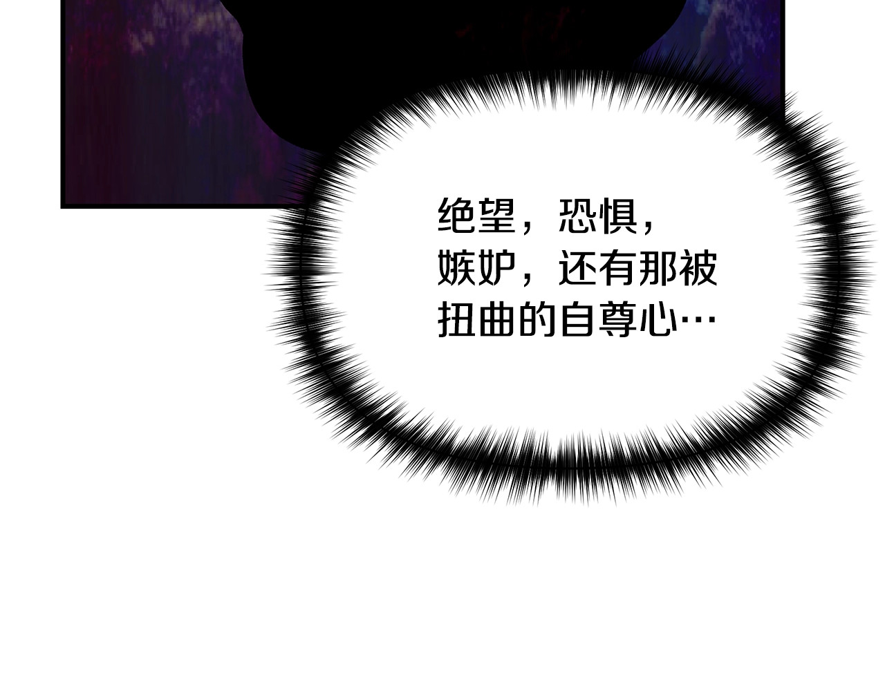 第89话 皇后桂冠 第 72 页
