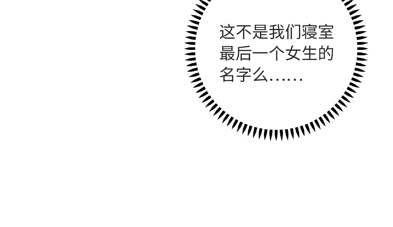 第8话 新学期 第 132 页