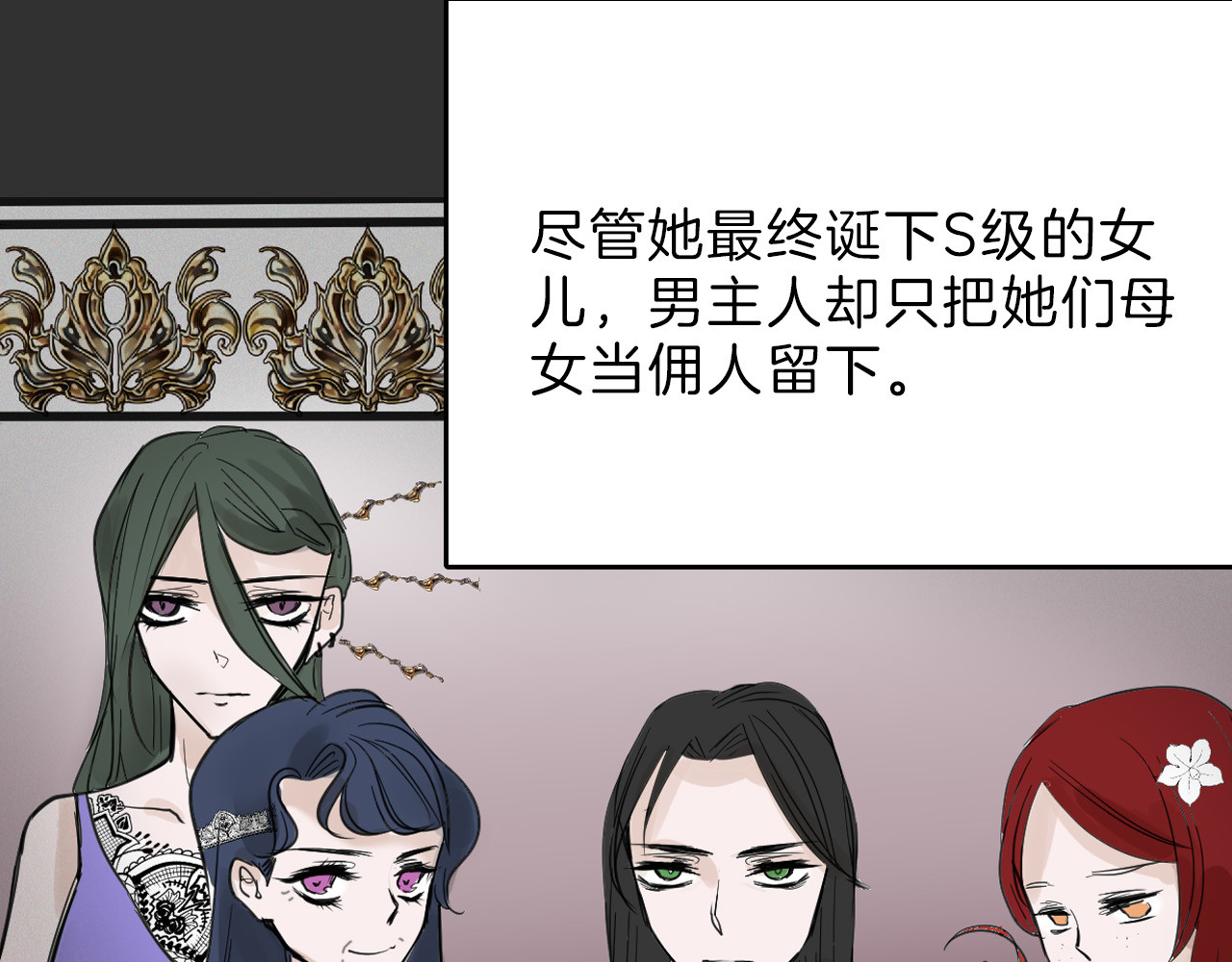 第71话 蓝信封的秘密 第 78 页