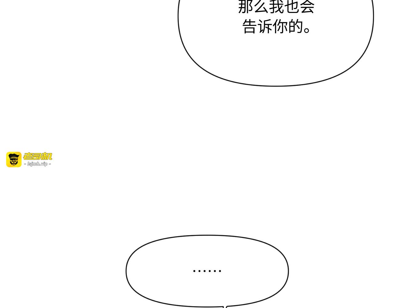 第81话 第 69 页