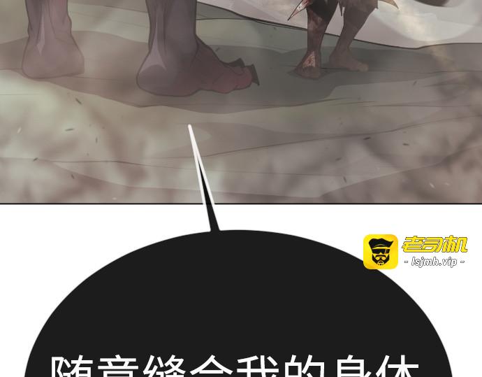 第二季 第91话 第 173 页