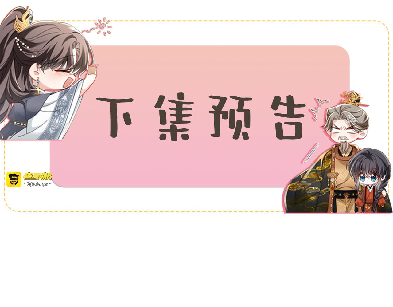 第2话 我选他 第 135 页
