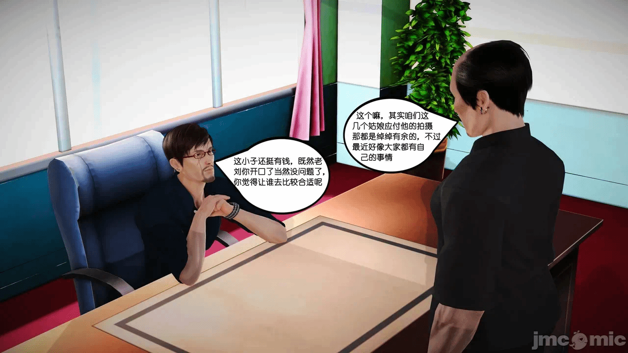 第一话 第 527 页