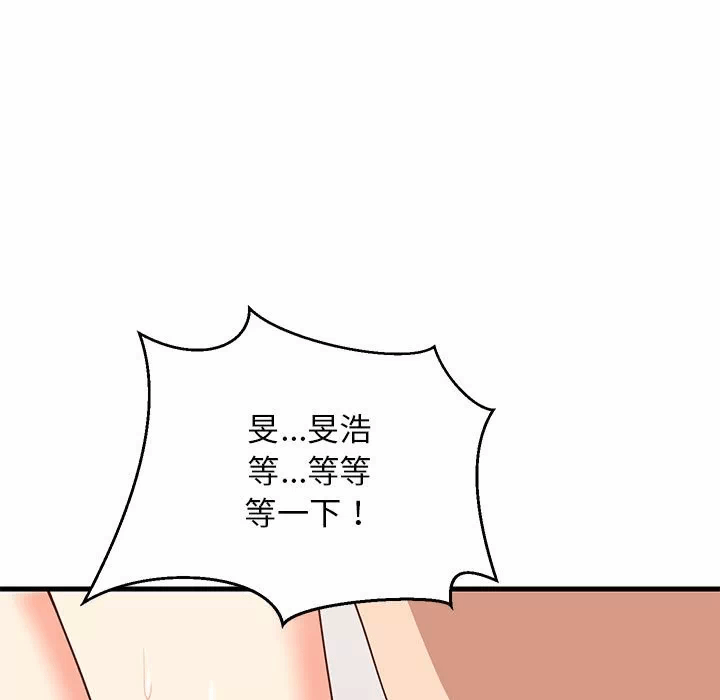 第5话 第 73 页