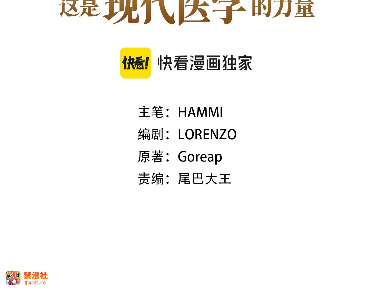 第63话 罗伊归来 第 3 页