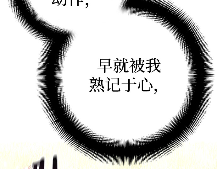 第85话 第 82 页