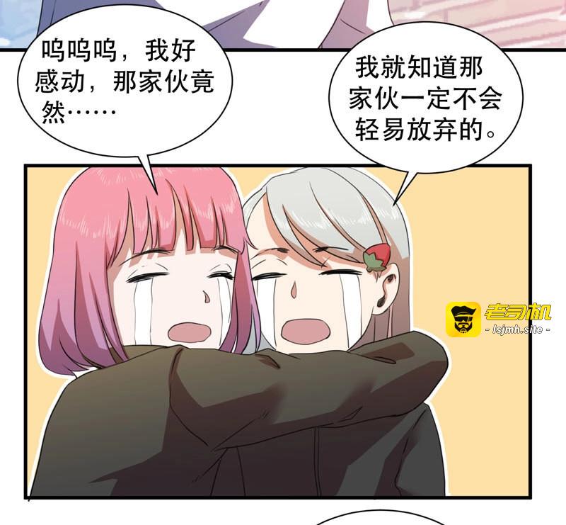 第42话 学霸的致命一击！ 第 53 页