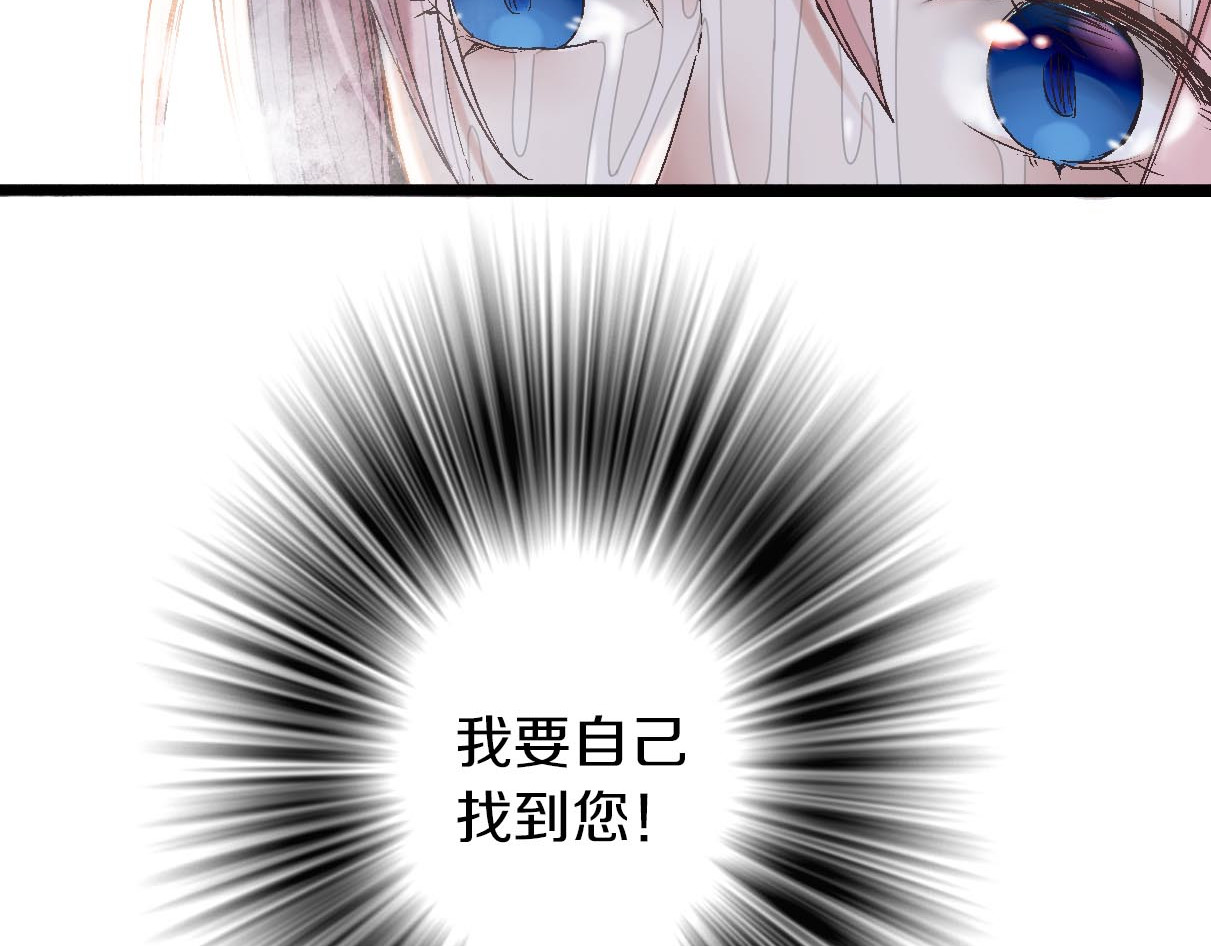第15话 两个掌柜！？ 第 86 页