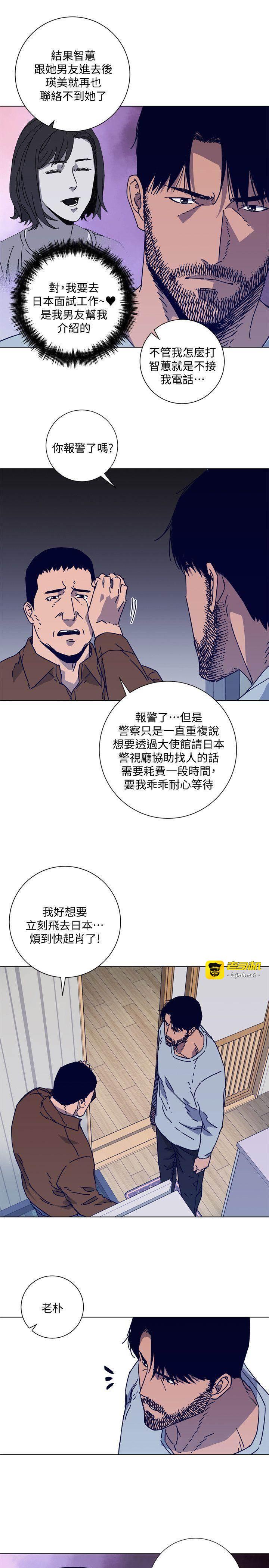 第2季-第14话-最后一通电话 第 3 页