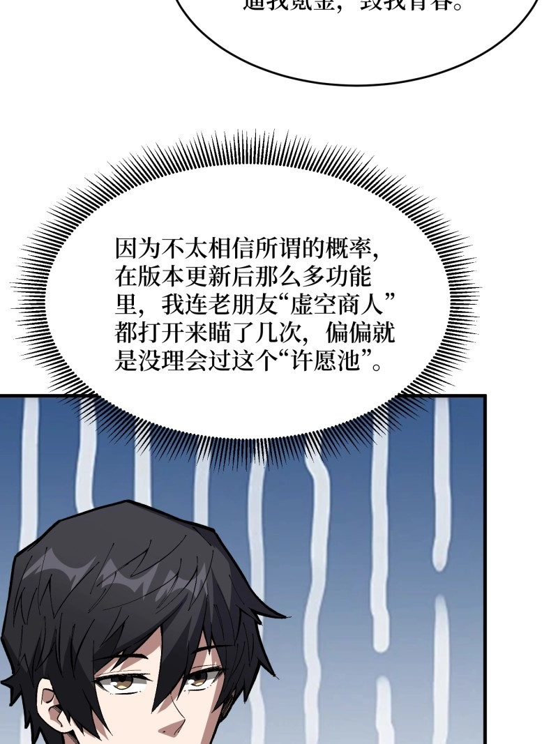 第307话 第306话 GM 第 62 页