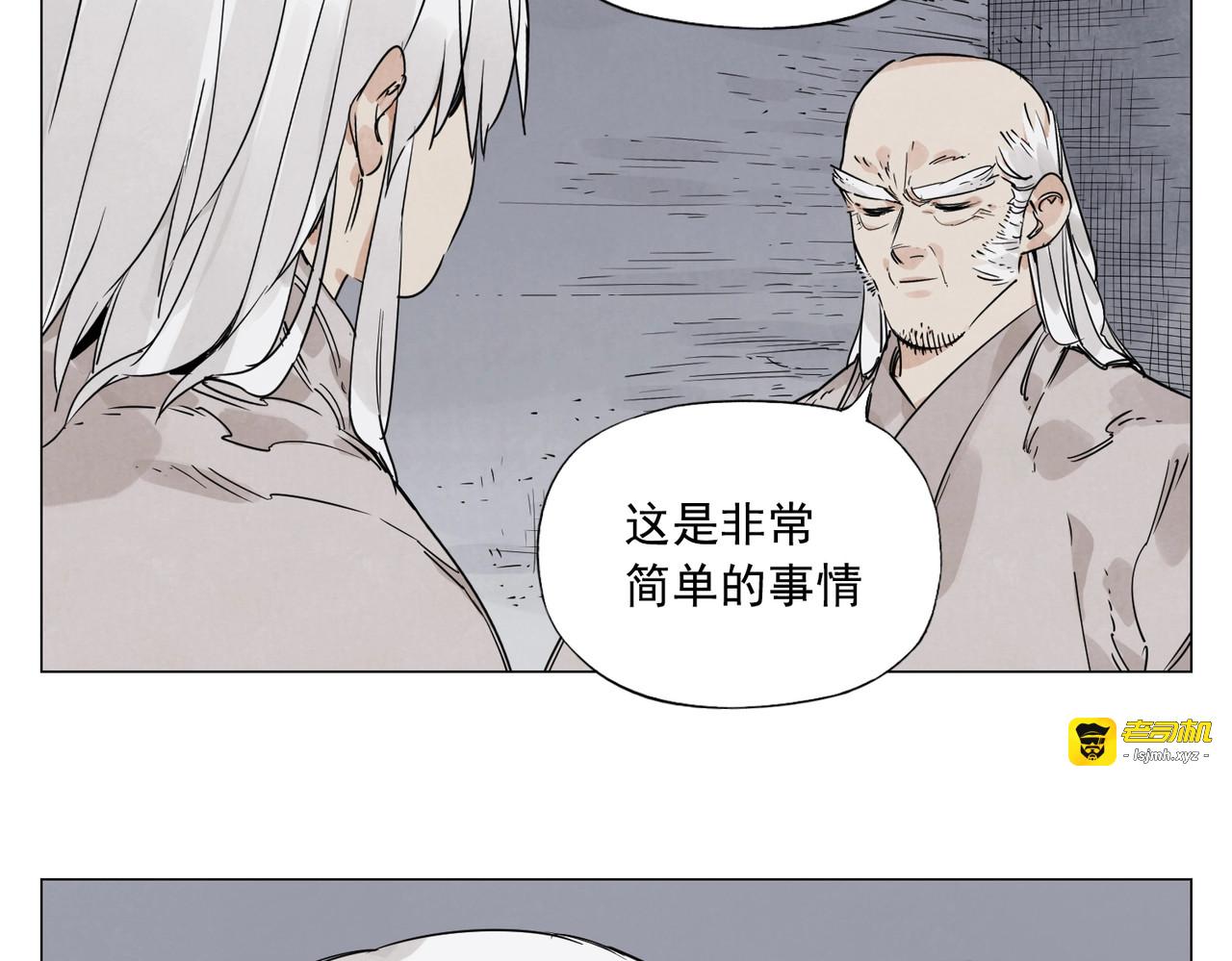 第147话 百毒不侵 第 5 页