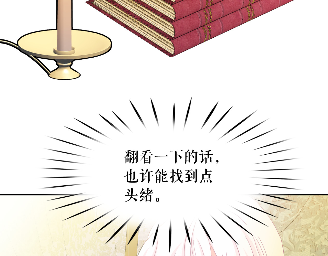 第54话 你是我的皇后 第 100 页