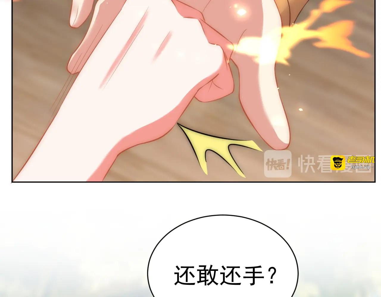 第20话 竟敢还手？ 第 85 页