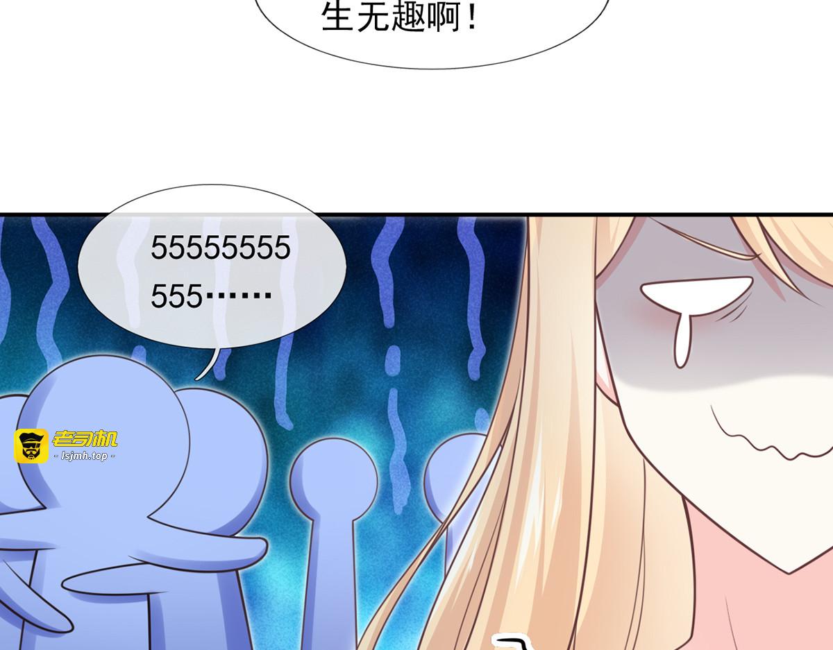 23.一开口就是老阴阳家了 第 35 页