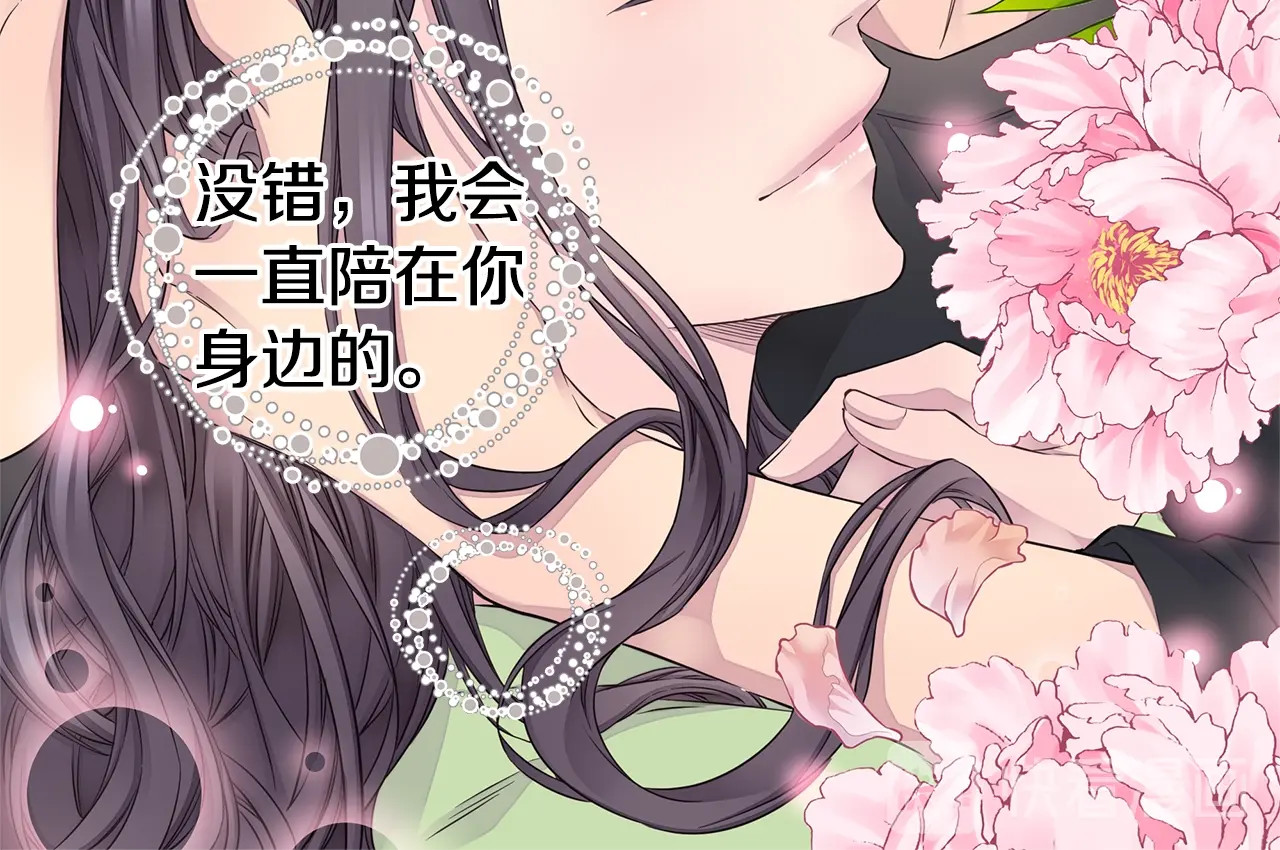 第48话 有诈 第 32 页