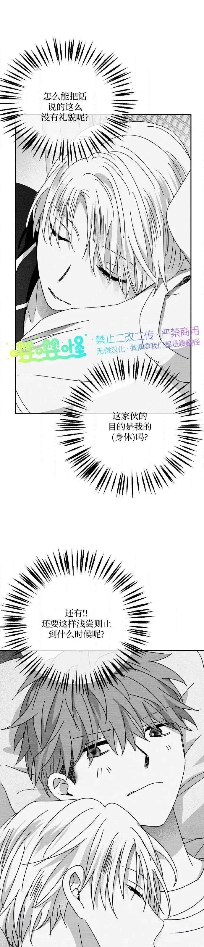 第48话 第 10 页