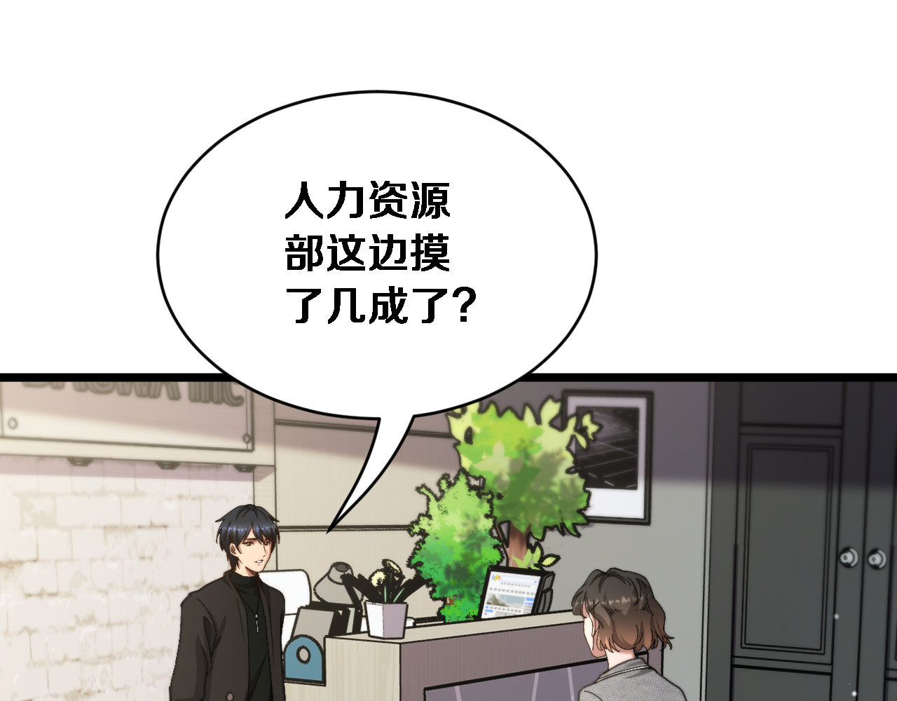 第63话 会自己动的车！ 第 84 页