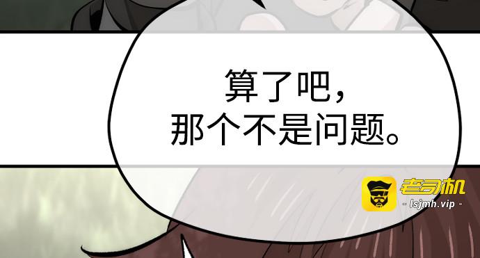 第116话 第 301 页