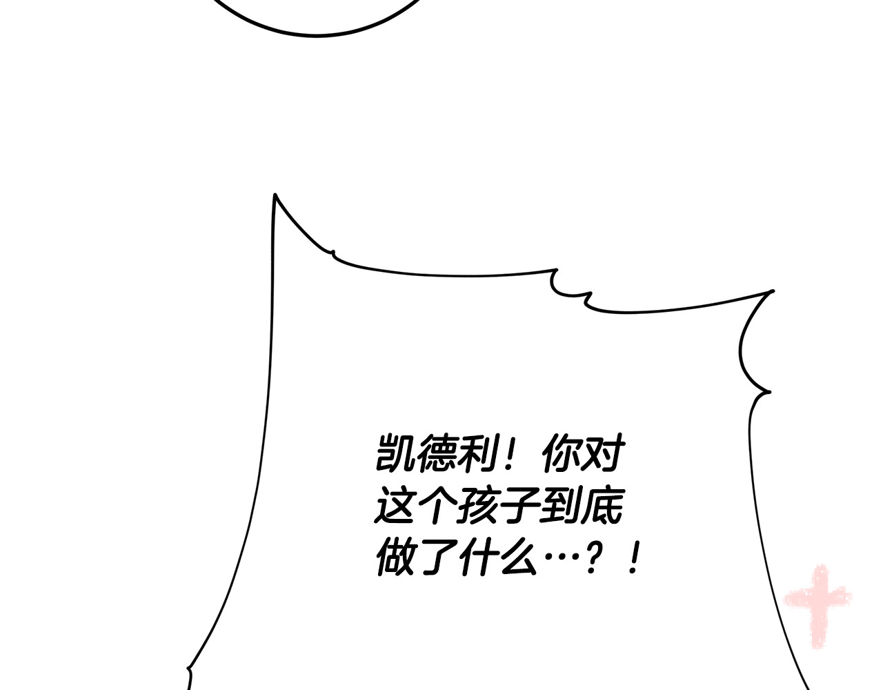 第30话 神殿调解纷争 第 142 页