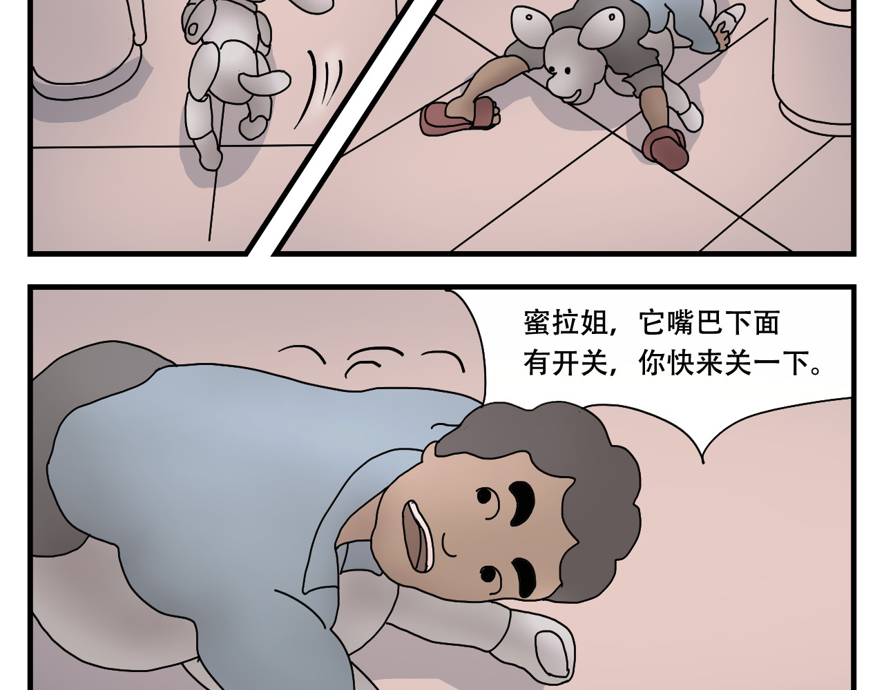 第2话   狗子的缘分 第 124 页