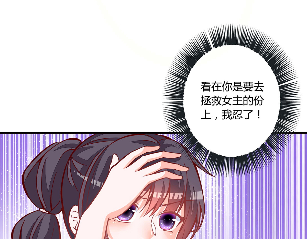 第52话 第 16 页