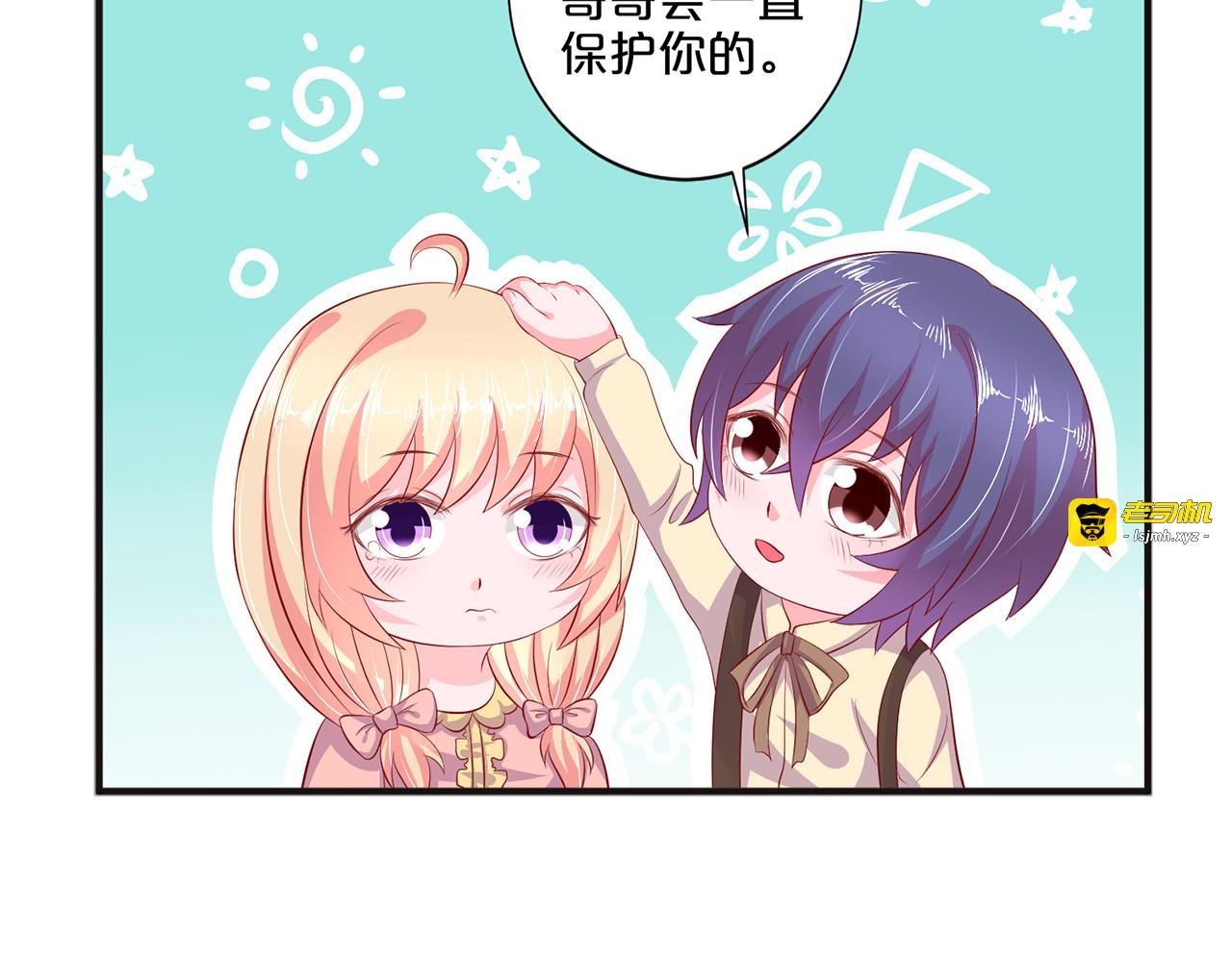 第111话 准备相亲 第 23 页