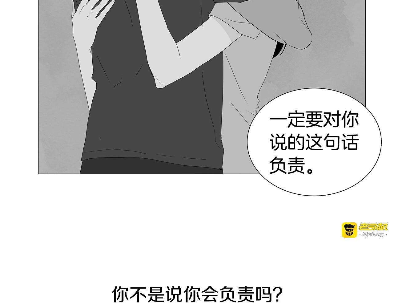 第103话和妈妈一样悲惨 第 85 页