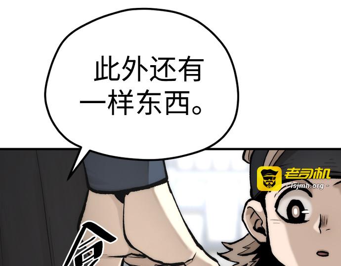 第136话 第 181 页