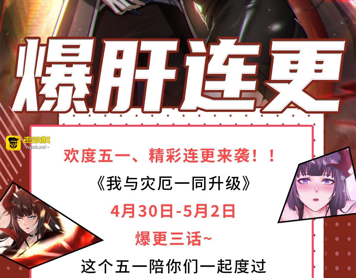 第32话 我叫招娣 第 109 页